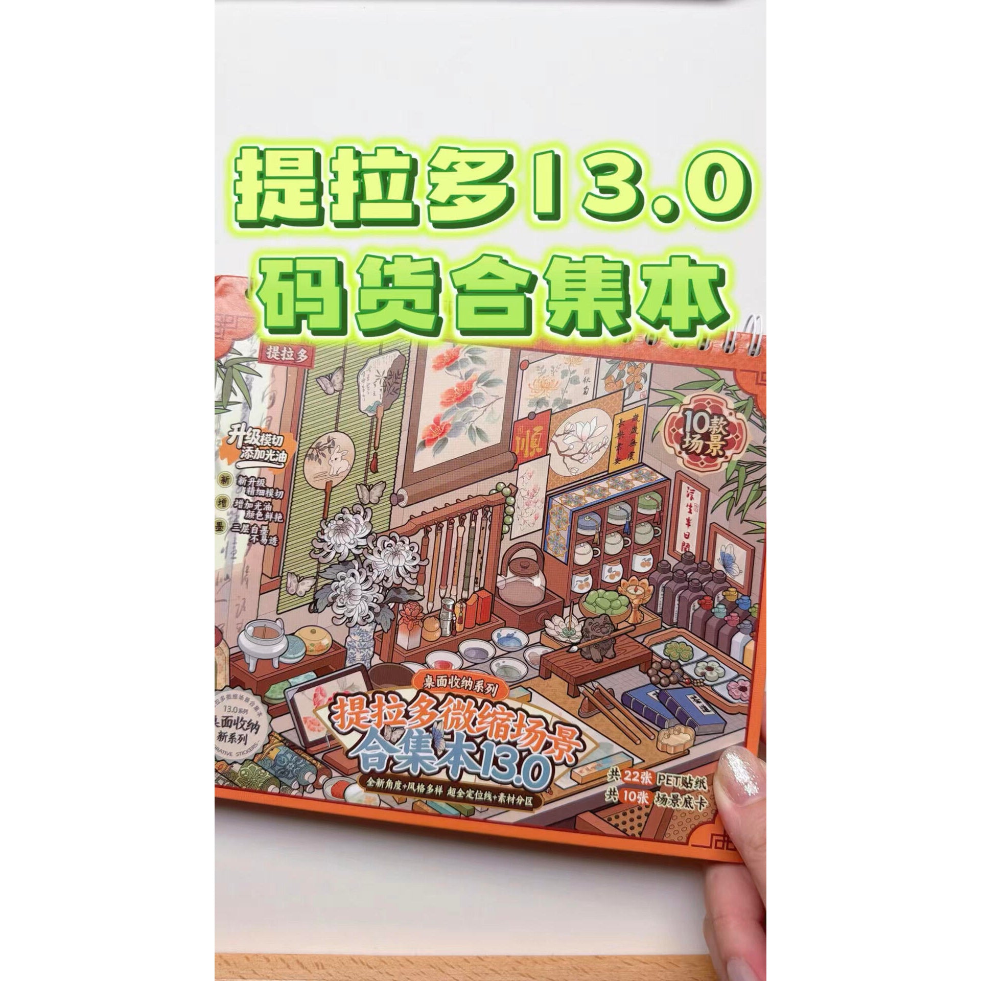 gothic style new version 13 0 sticker book mini scene