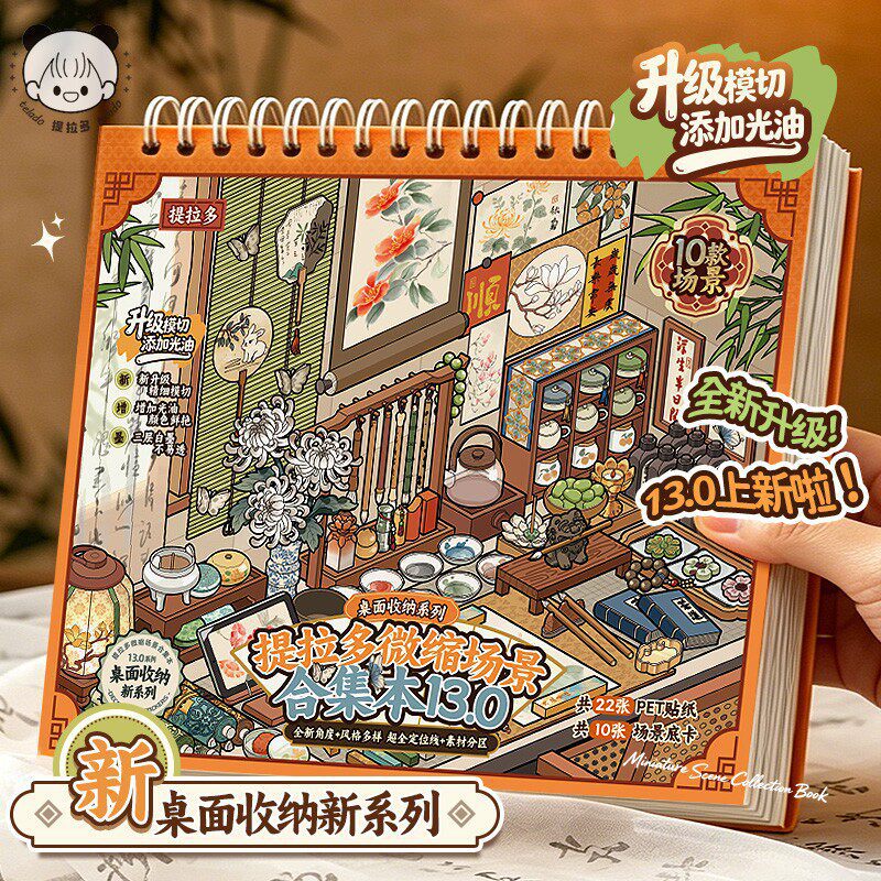 gothic style new version 13 0 sticker book mini scene