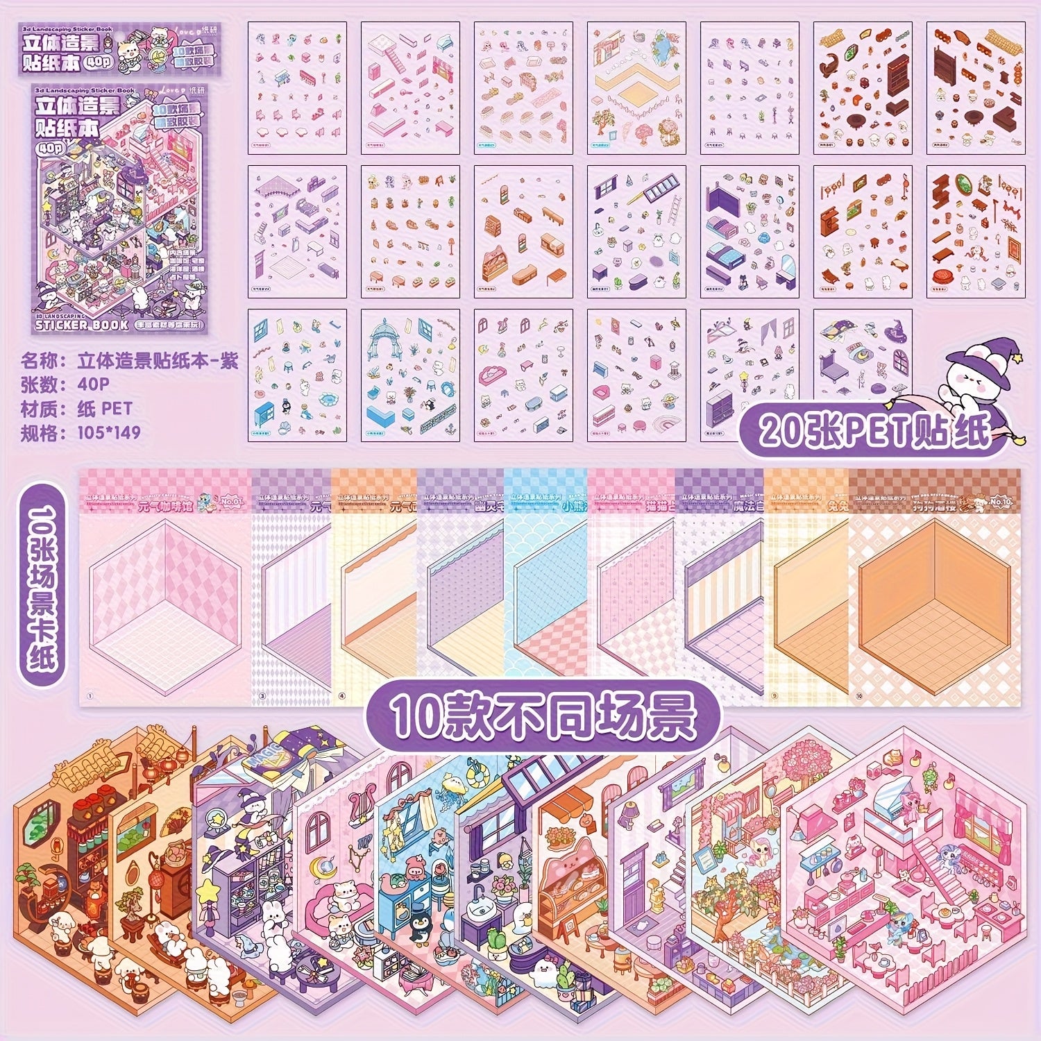 page soft colored cute character sticker book stackable
